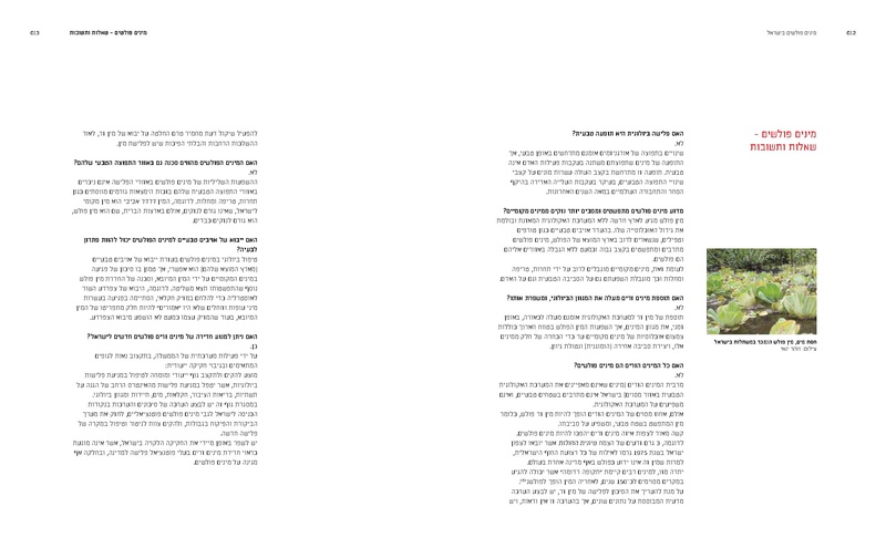 קובץ:Ecology(1).pdf