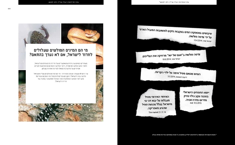 קובץ:Ecology(1).pdf