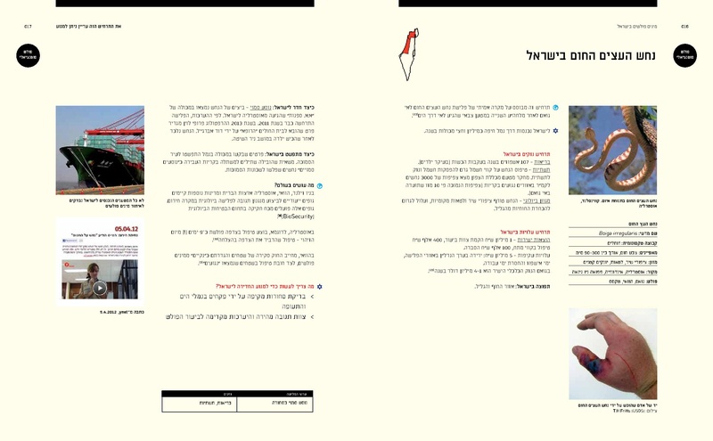 קובץ:Ecology(1).pdf