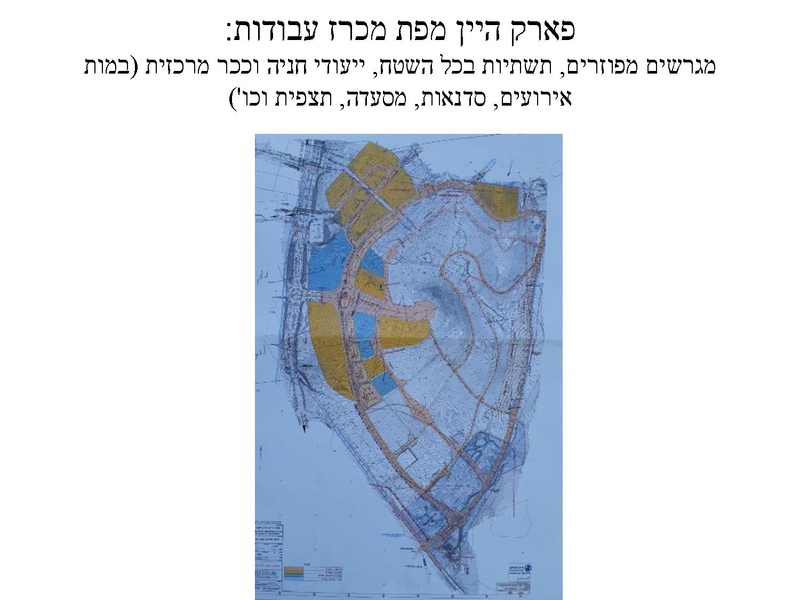 קובץ:Givaat hazvaim hesberim(1).pdf