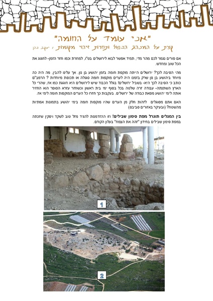 קובץ:Homa.pdf