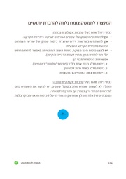 לדף הבא ←