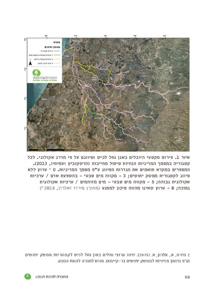 קובץ:TEV Mosquito Hadbara.pdf