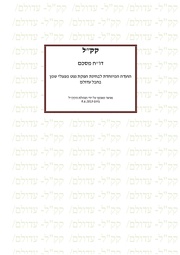 → לדף הקודם