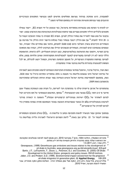 קובץ:Adolam kkl.pdf