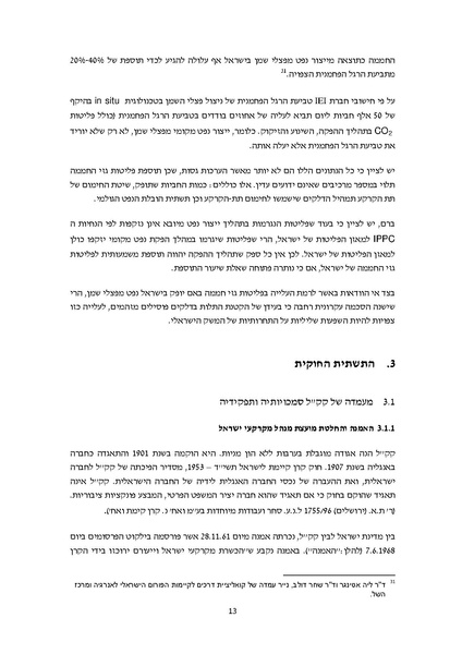 קובץ:Adolam kkl.pdf