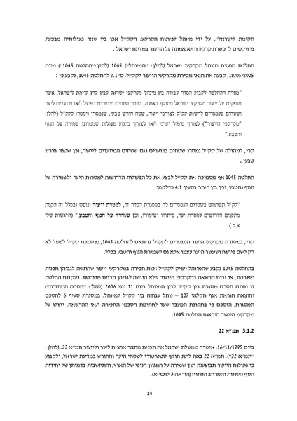 קובץ:Adolam kkl.pdf