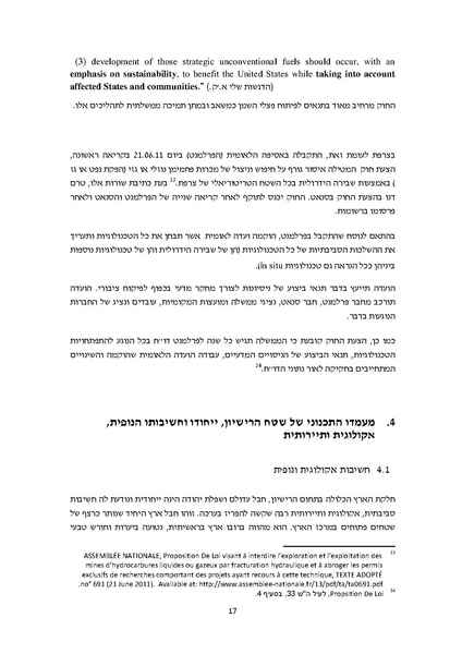 קובץ:Adolam kkl.pdf