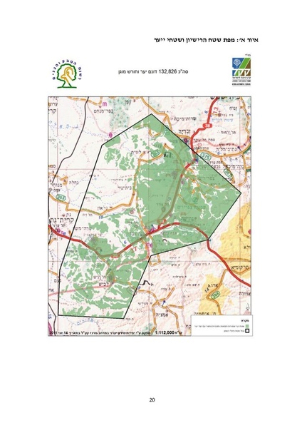 קובץ:Adolam kkl.pdf