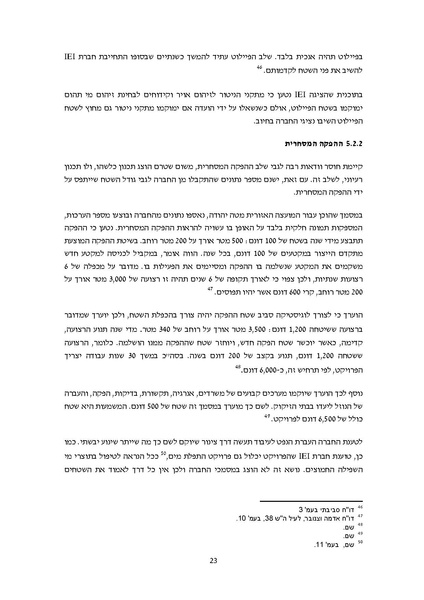 קובץ:Adolam kkl.pdf