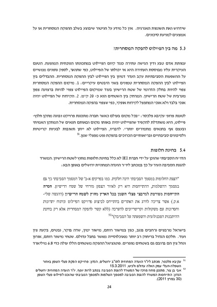 קובץ:Adolam kkl.pdf