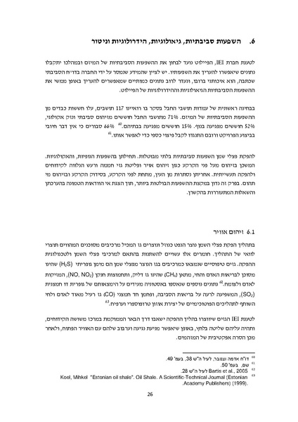 קובץ:Adolam kkl.pdf