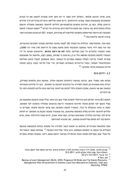 קובץ:Adolam kkl.pdf