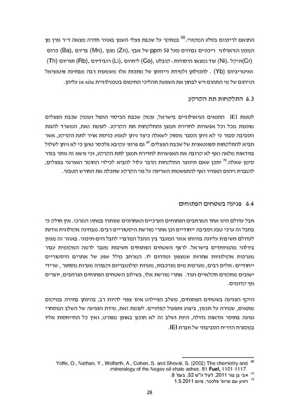 קובץ:Adolam kkl.pdf