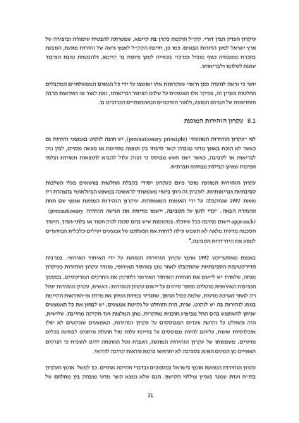 קובץ:Adolam kkl.pdf