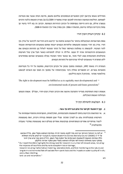 קובץ:Adolam kkl.pdf