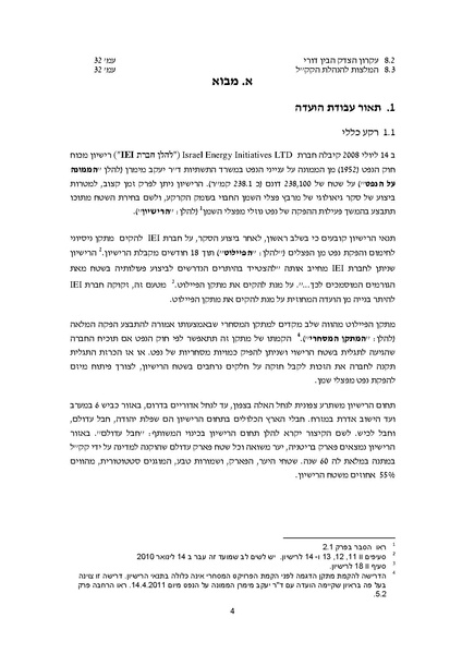 קובץ:Adolam kkl.pdf