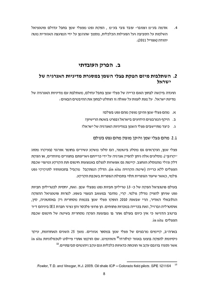 קובץ:Adolam kkl.pdf