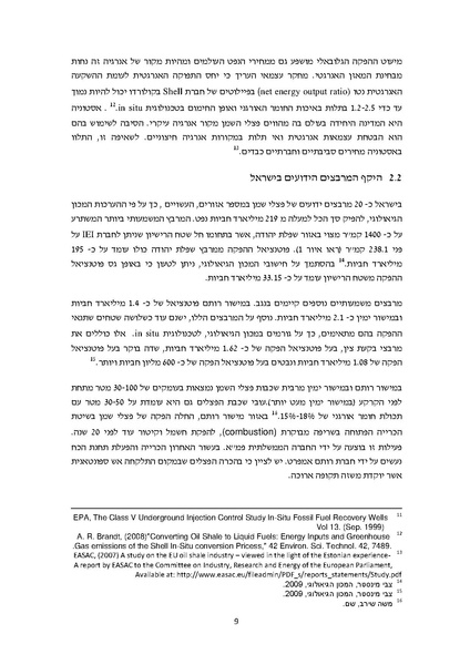 קובץ:Adolam kkl.pdf