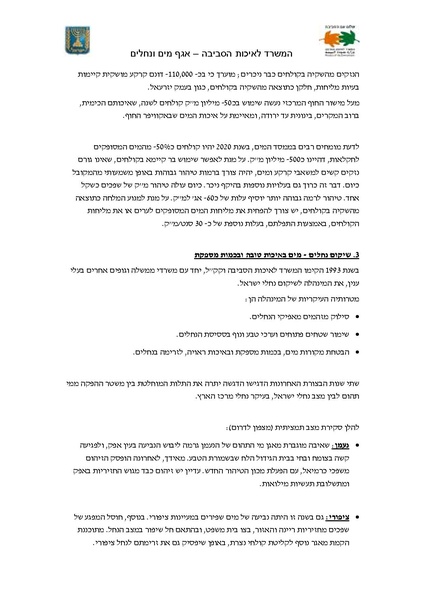 קובץ:BarOr.pdf