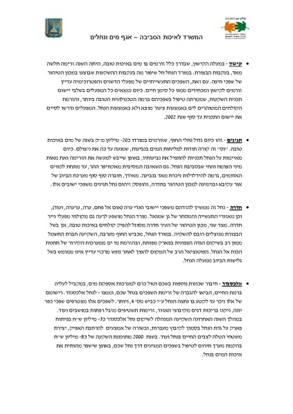 קובץ:BarOr.pdf