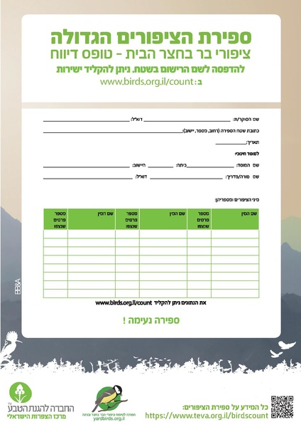 קובץ:Tofesprint.pdf