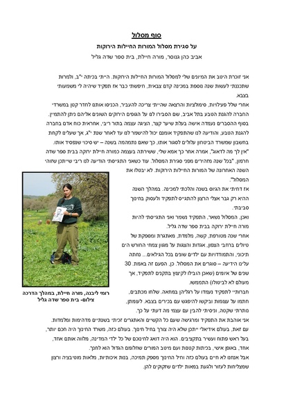 קובץ:7(1).pdf