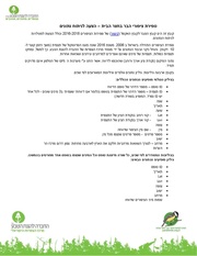 → לדף הקודם