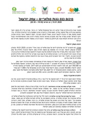 → לדף הקודם