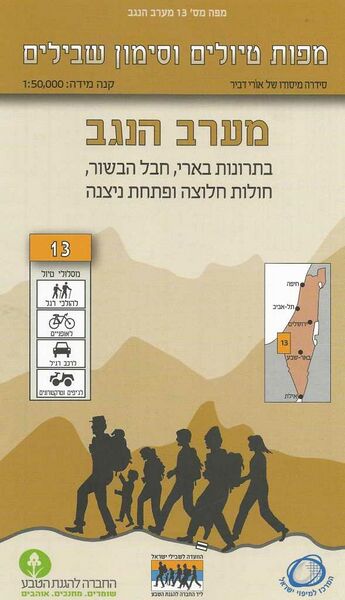 קובץ:Map13 front(1).jpg