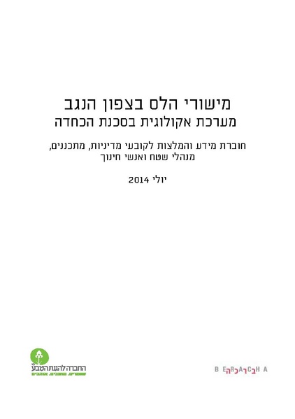 קובץ:Aka.pdf