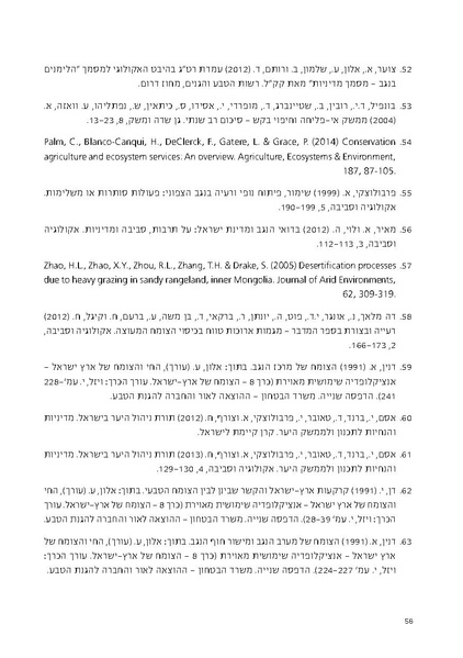 קובץ:Aka.pdf