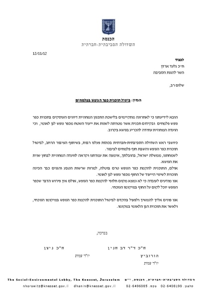 קובץ:Shdula.pdf