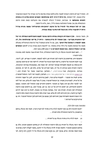 קובץ:Atira turbinot 2019 02 05.pdf