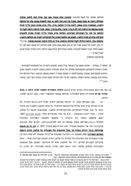 קובץ:Atira turbinot 2019 02 05.pdf