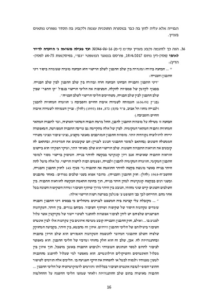 קובץ:Atira turbinot 2019 02 05.pdf