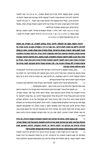 קובץ:Atira turbinot 2019 02 05.pdf