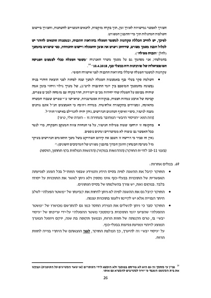 קובץ:Atira turbinot 2019 02 05.pdf
