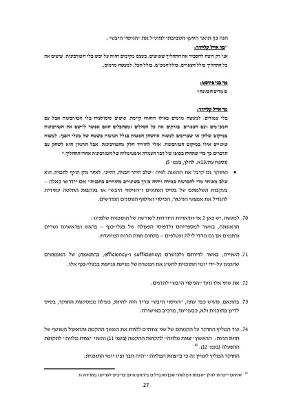 קובץ:Atira turbinot 2019 02 05.pdf