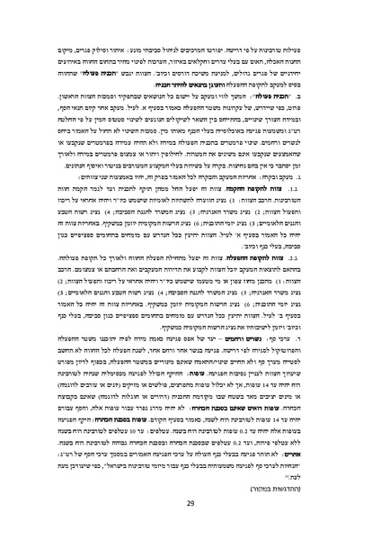 קובץ:Atira turbinot 2019 02 05.pdf