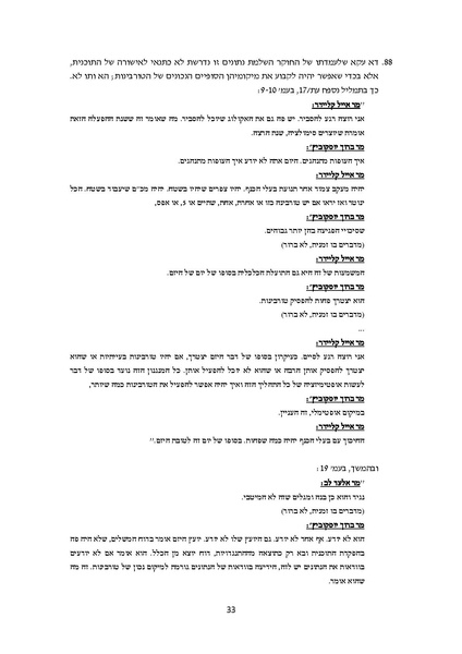 קובץ:Atira turbinot 2019 02 05.pdf