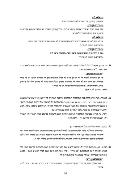 קובץ:Atira turbinot 2019 02 05.pdf
