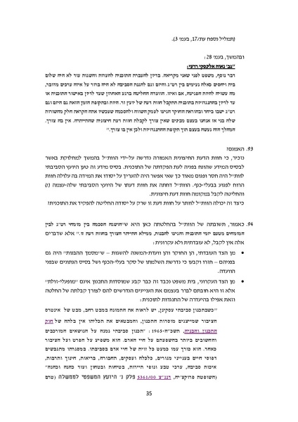 קובץ:Atira turbinot 2019 02 05.pdf