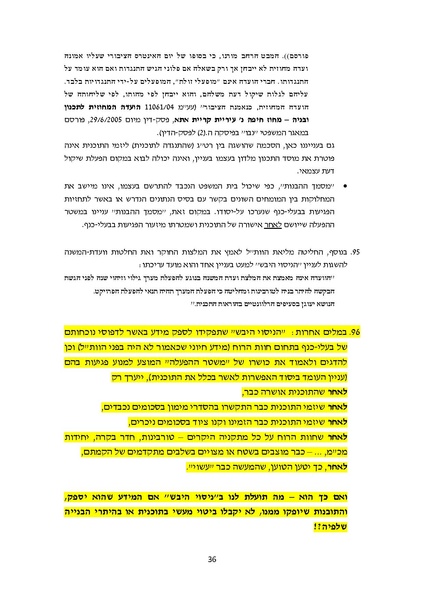 קובץ:Atira turbinot 2019 02 05.pdf