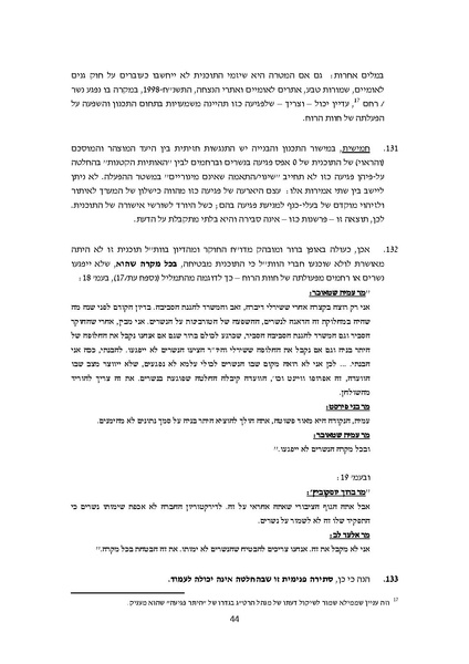 קובץ:Atira turbinot 2019 02 05.pdf