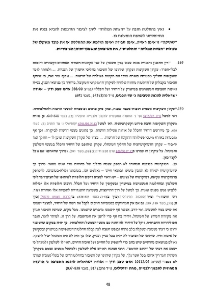 קובץ:Atira turbinot 2019 02 05.pdf