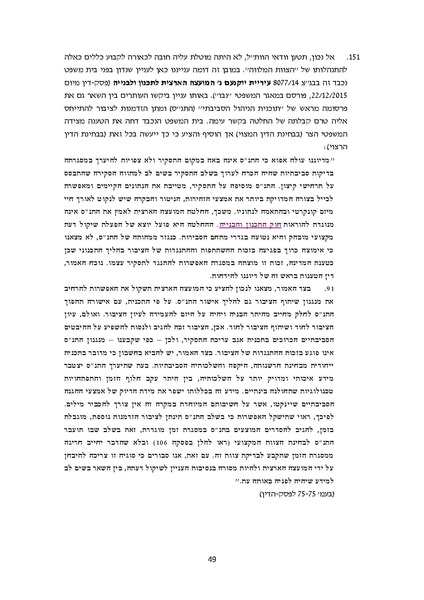 קובץ:Atira turbinot 2019 02 05.pdf