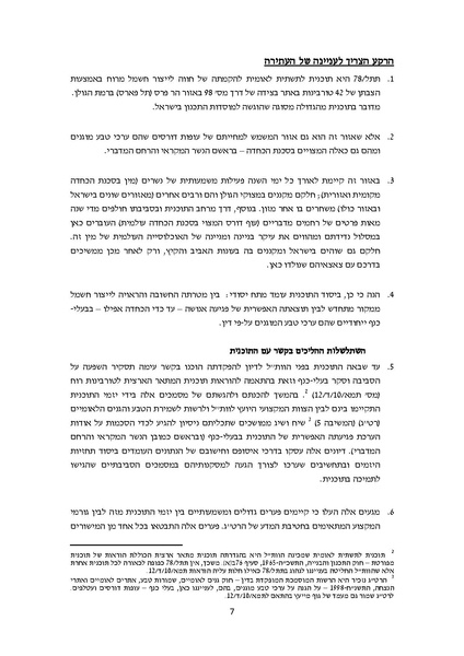 קובץ:Atira turbinot 2019 02 05.pdf