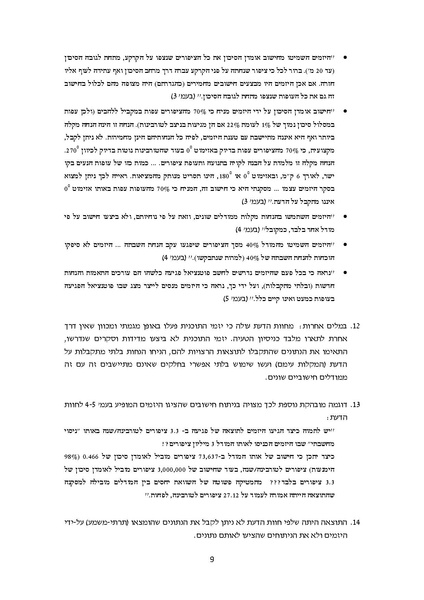 קובץ:Atira turbinot 2019 02 05.pdf