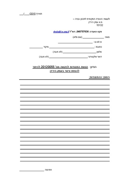 קובץ:Tfasimyarden.pdf